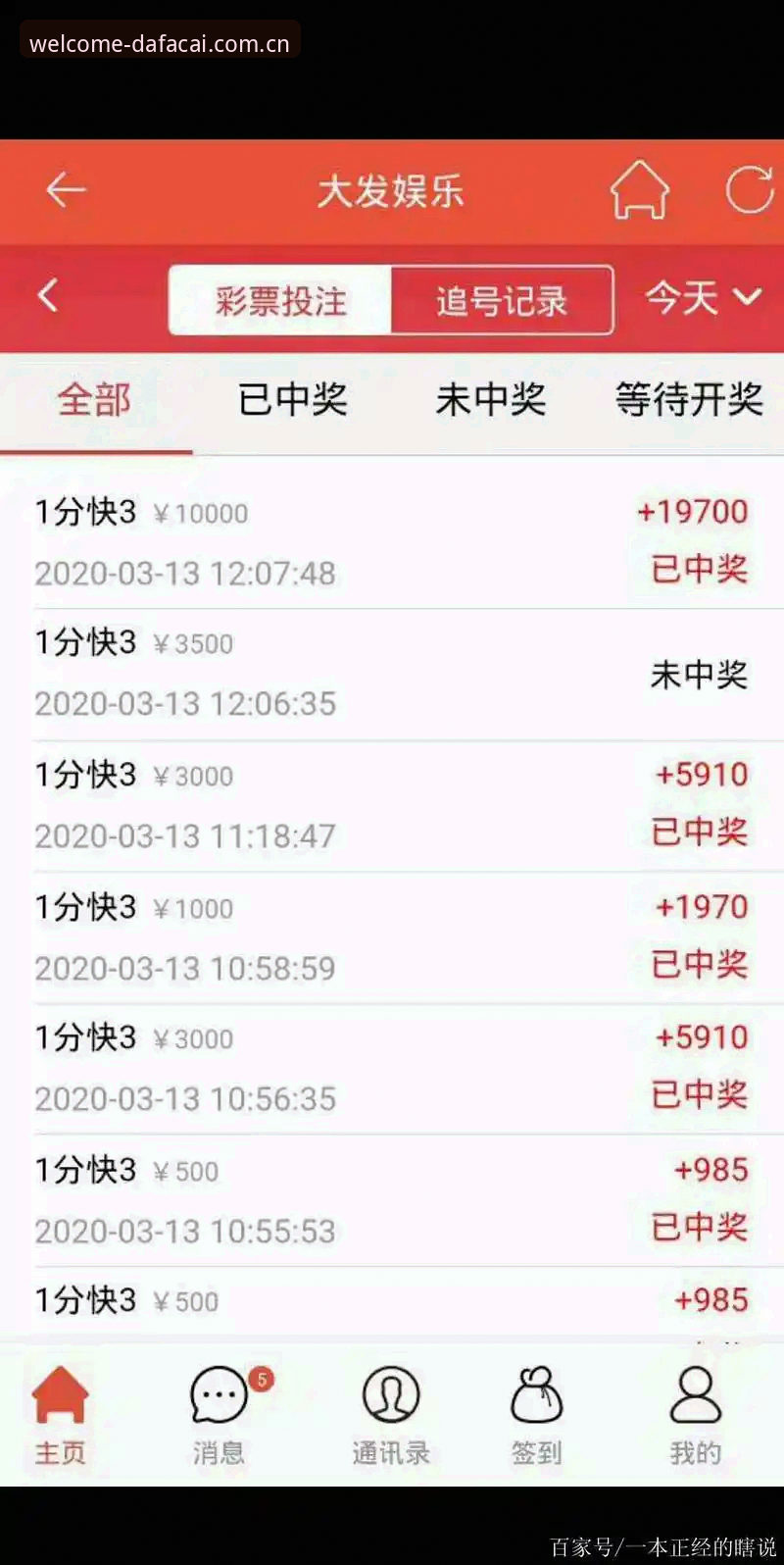 大发彩票平台官网登录 vs 第三方入口：哪个更安全可靠？深度对比分析